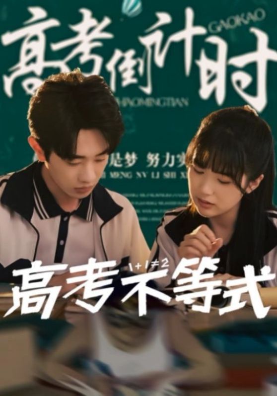 高考不等式}