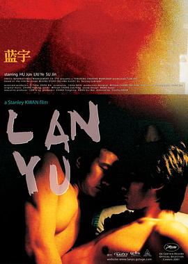 蓝宇 藍宇}
