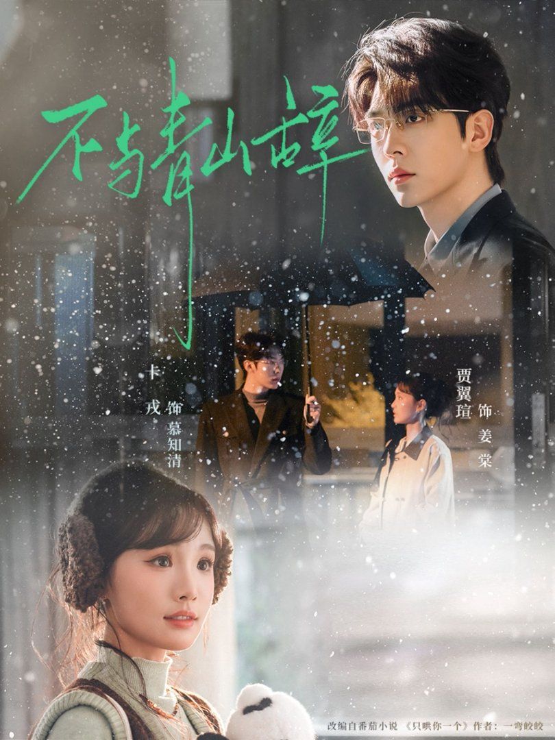不与青山辞}