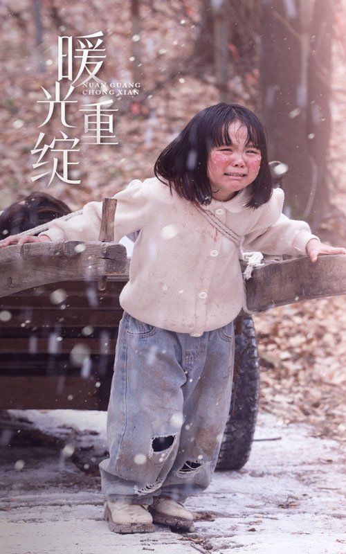 暖光重绽}