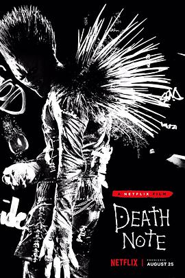 死亡笔记}
