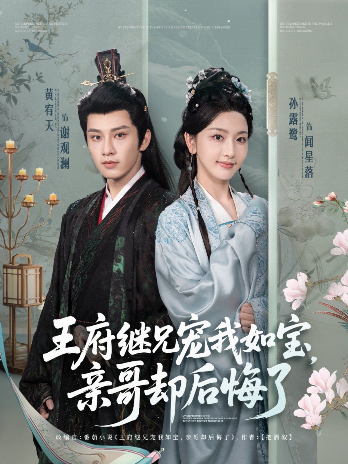 王府继兄宠我如宝亲哥却后悔了}