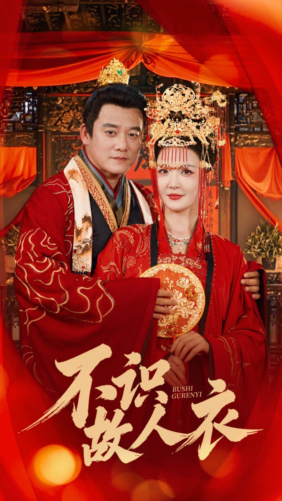 不识故人衣}