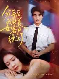 分手后我被美女客户缠上了}