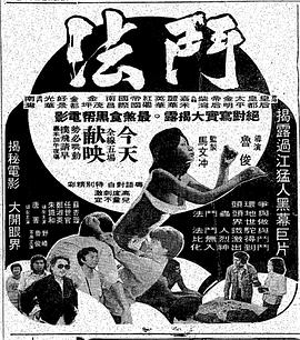 斗法（原声版）}