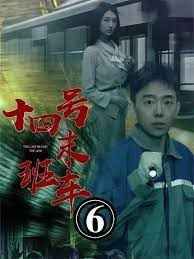 午夜末班车（十四号末班车）}