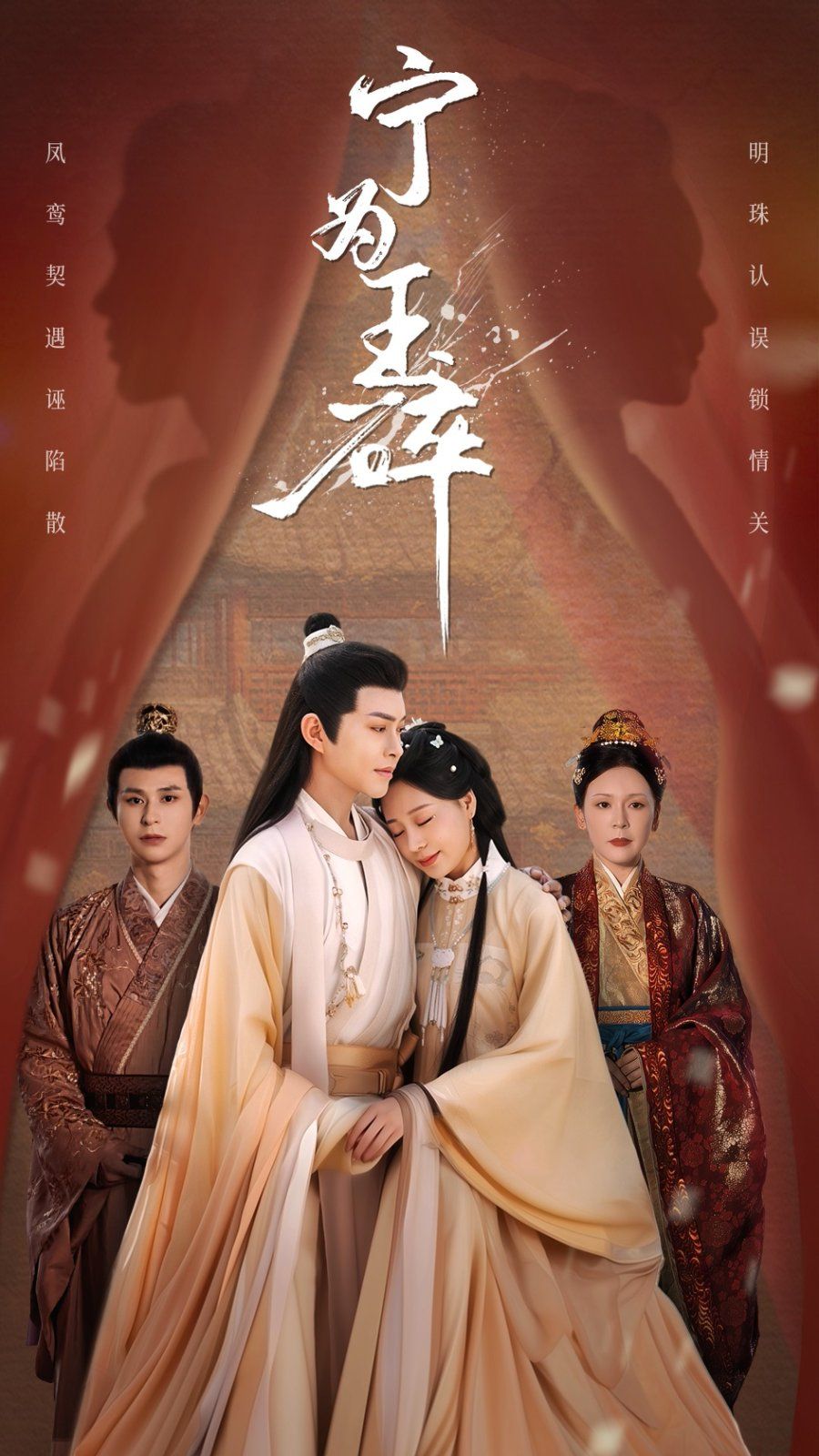 宁为玉碎}
