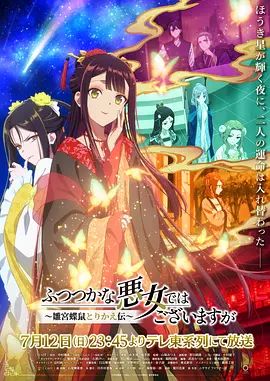 虽然我不是完美恶女~雏宫蝶鼠替换传