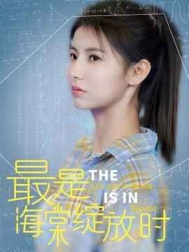最是海棠绽放时}