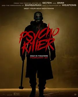 变态杀手