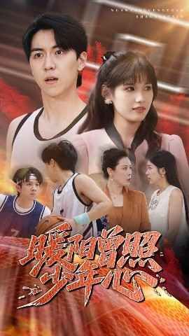暖阳曾照少年心}