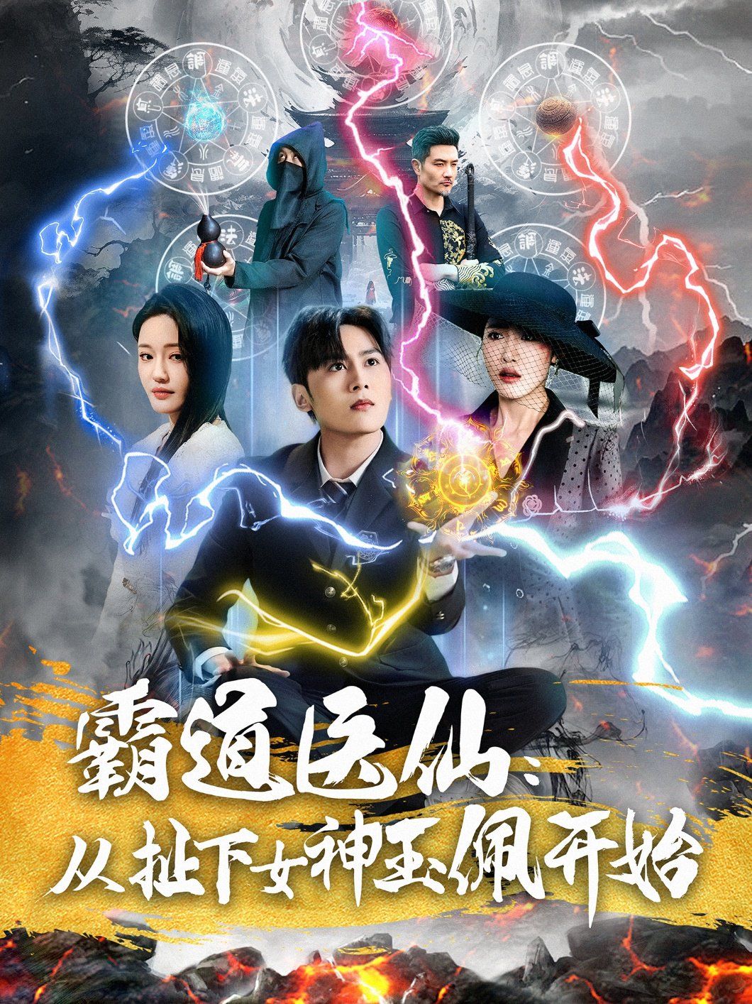霸道医仙从扯下女神玉佩开始(霸道医仙：从扯下女神玉佩开始)}