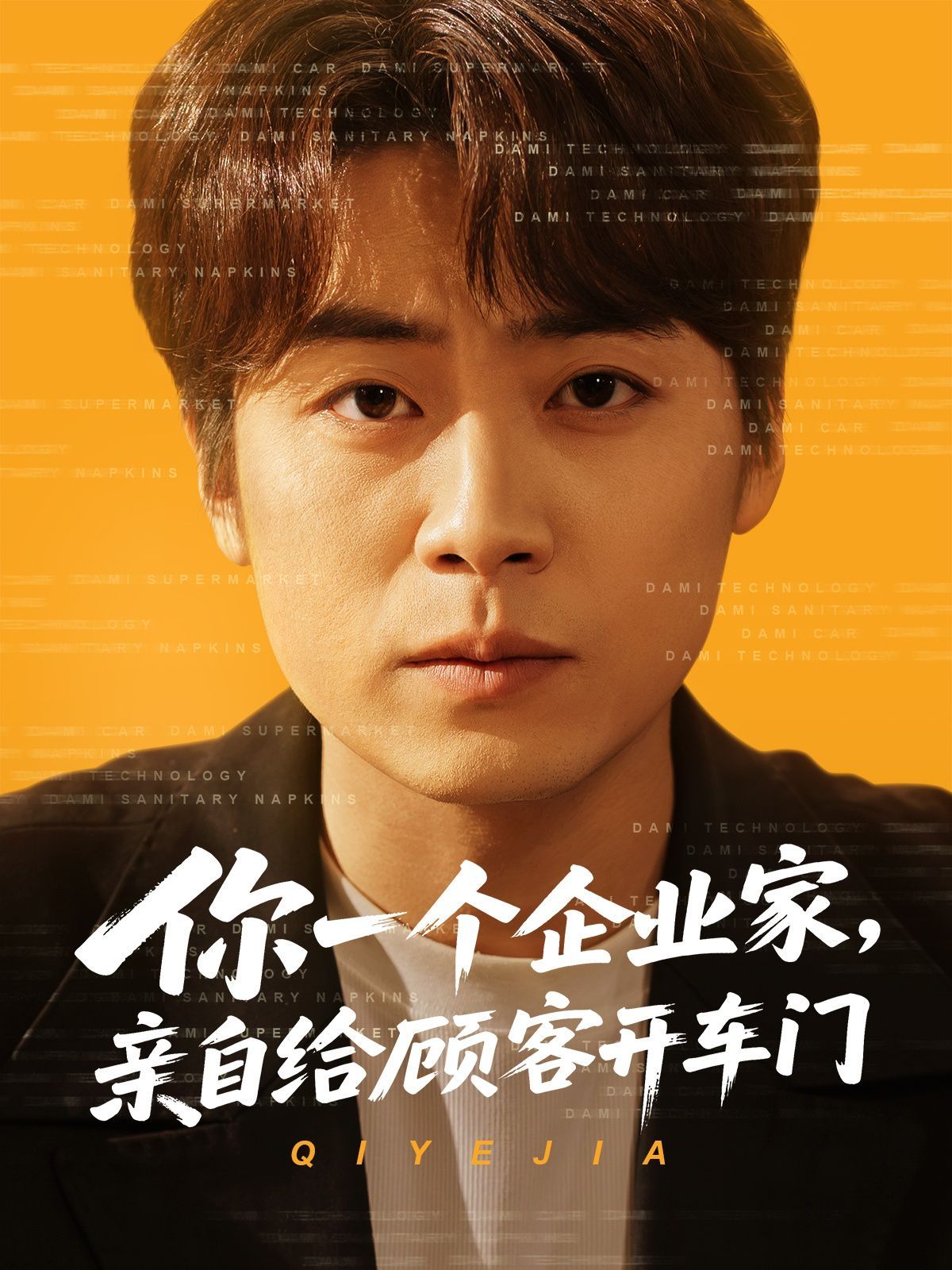 你一个企业家亲自给顾客开车门}