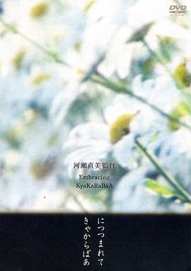 拥抱}