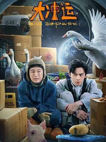 大冲运}
