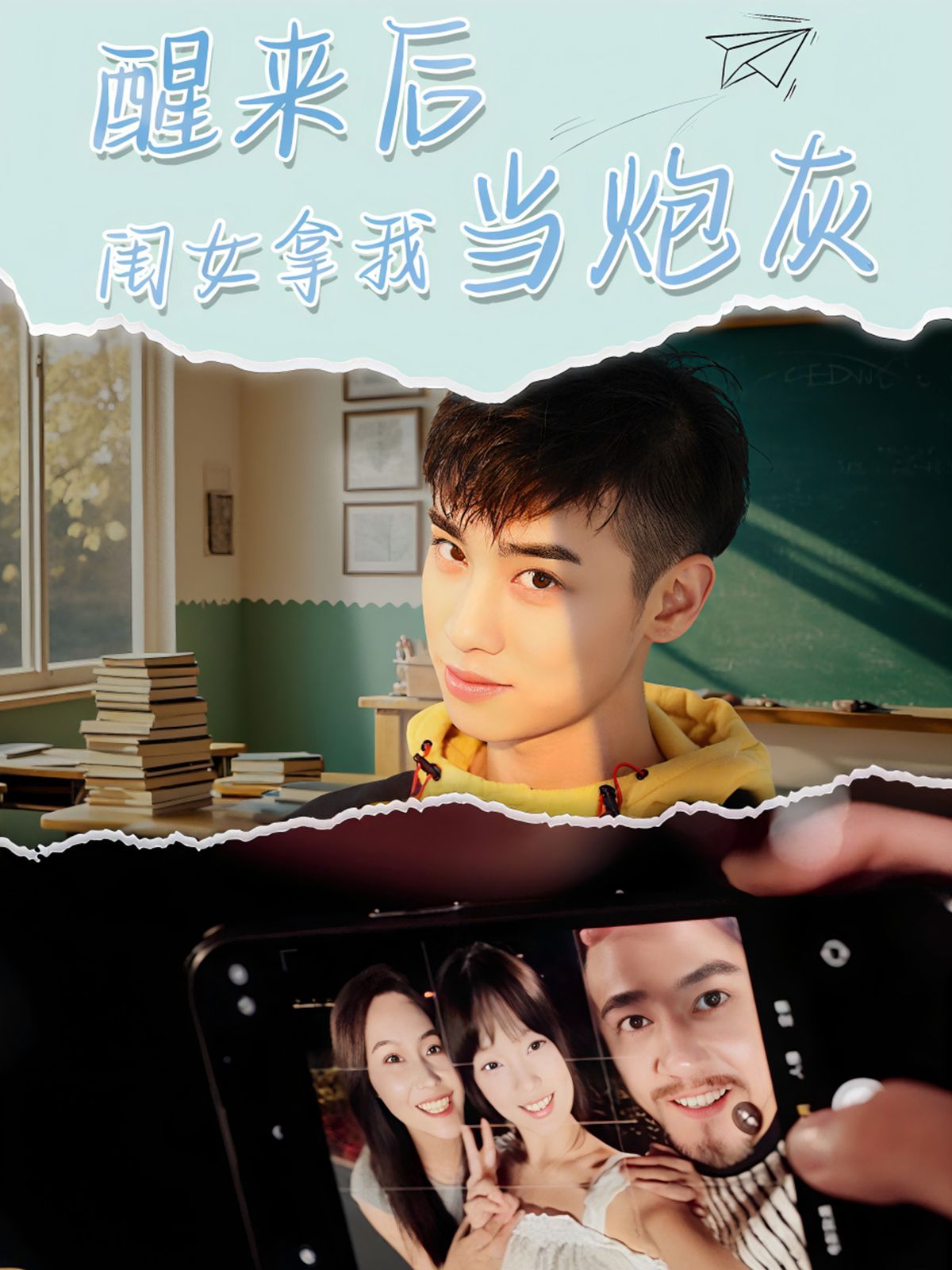 醒来后闺女拿我当炮灰}