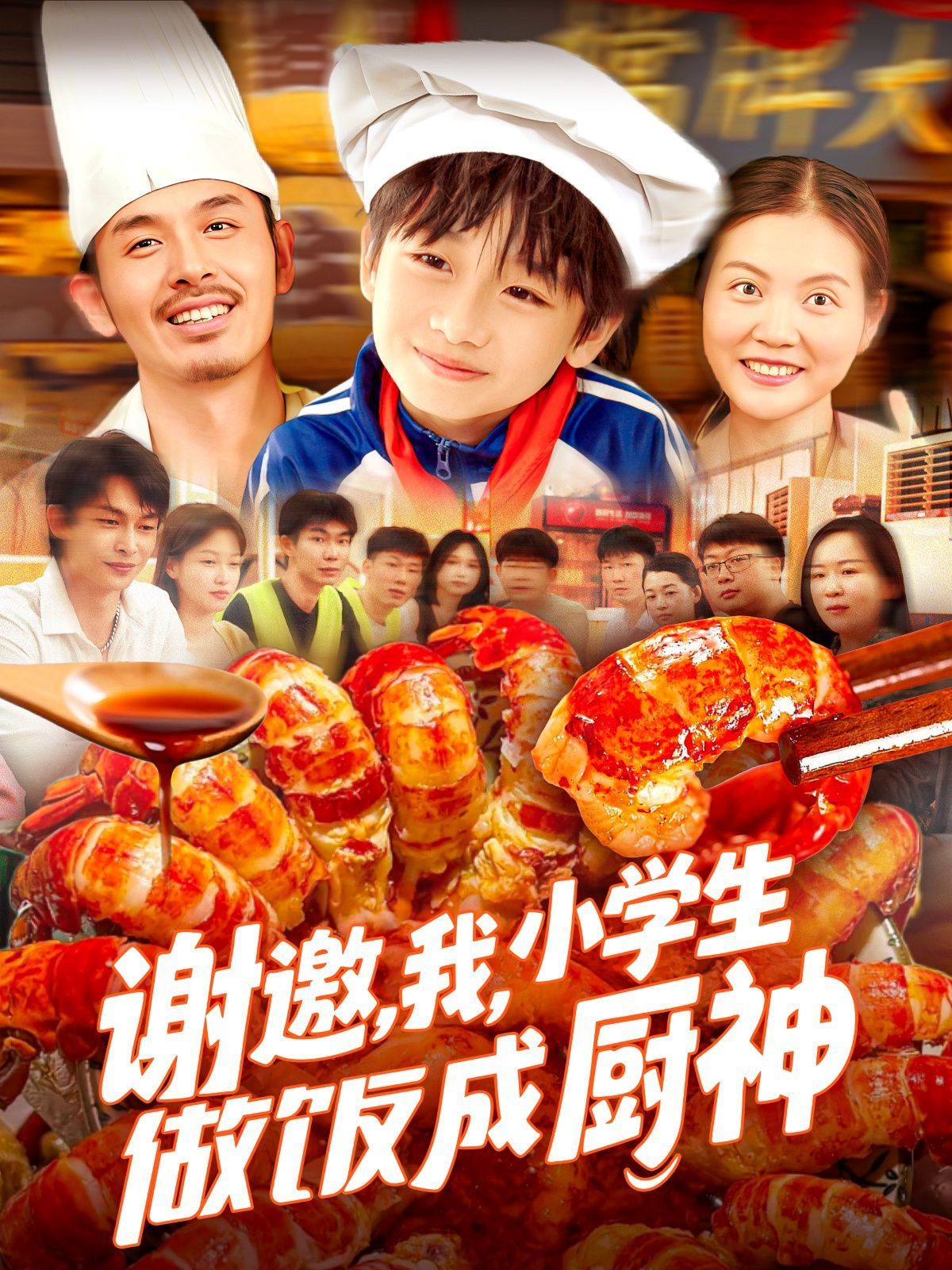 谢邀我小学生做饭成厨神}