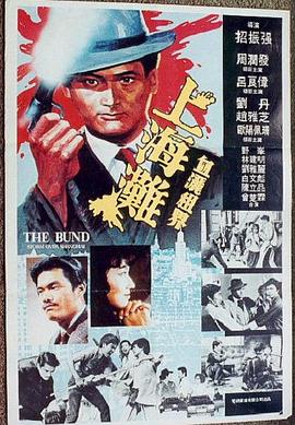上海滩 （国语版）}
