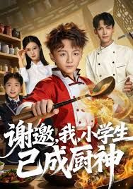 谢邀，我，小学生已成厨神}