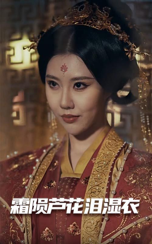 母剑照霜白（霜陨芦花泪湿衣）}