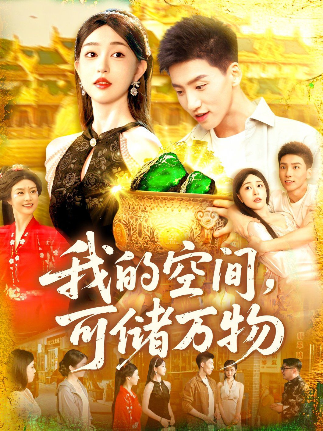 我的空间可储万物}
