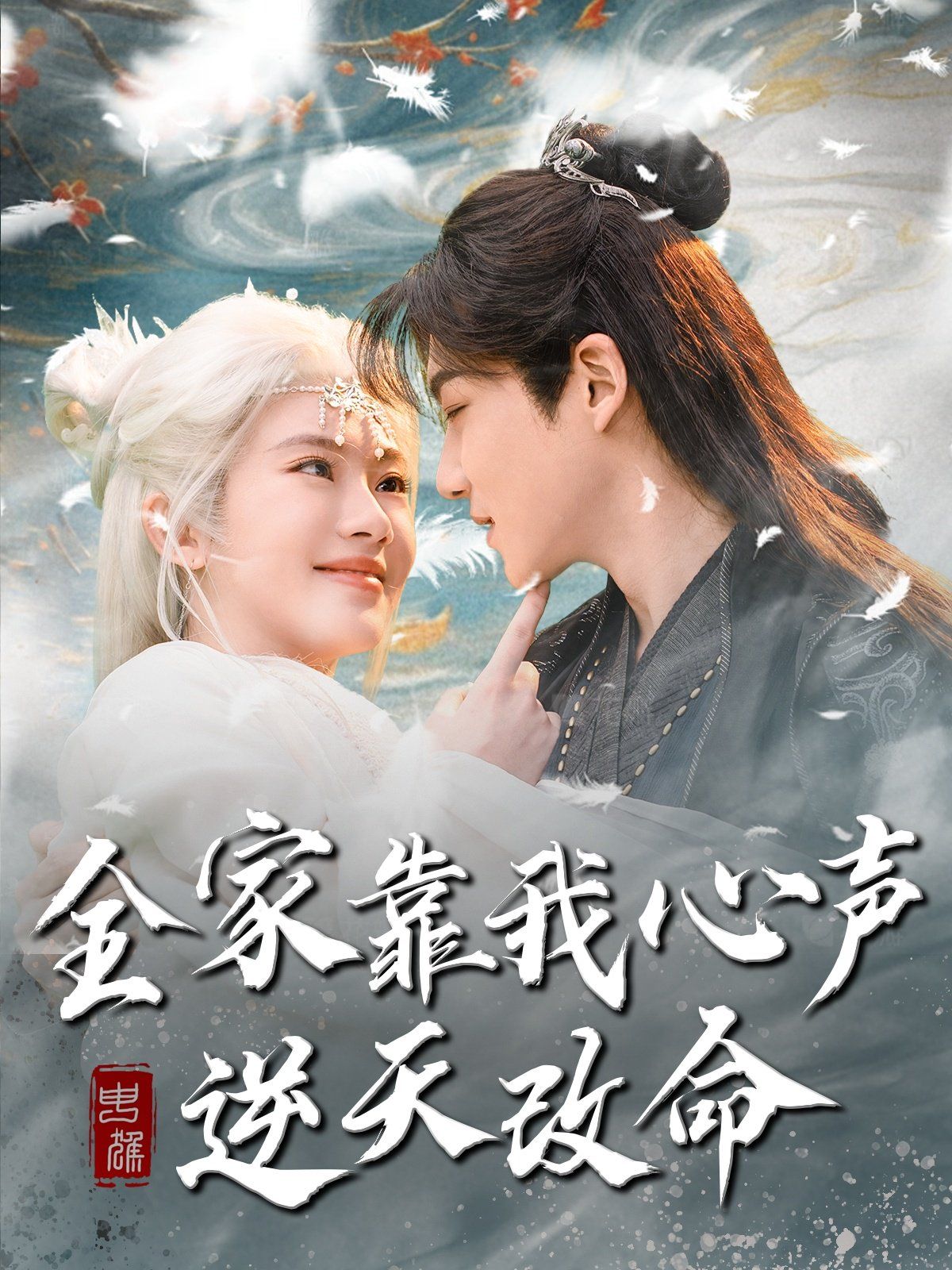 全家靠我心声逆天改命}