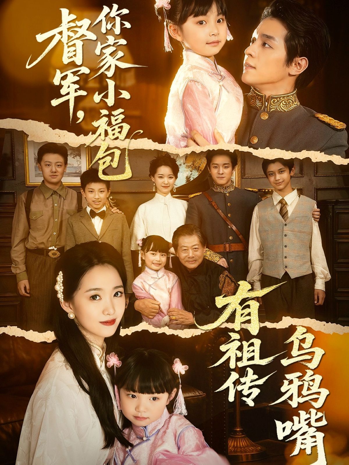 督军你家小福包有祖传乌鸦嘴}