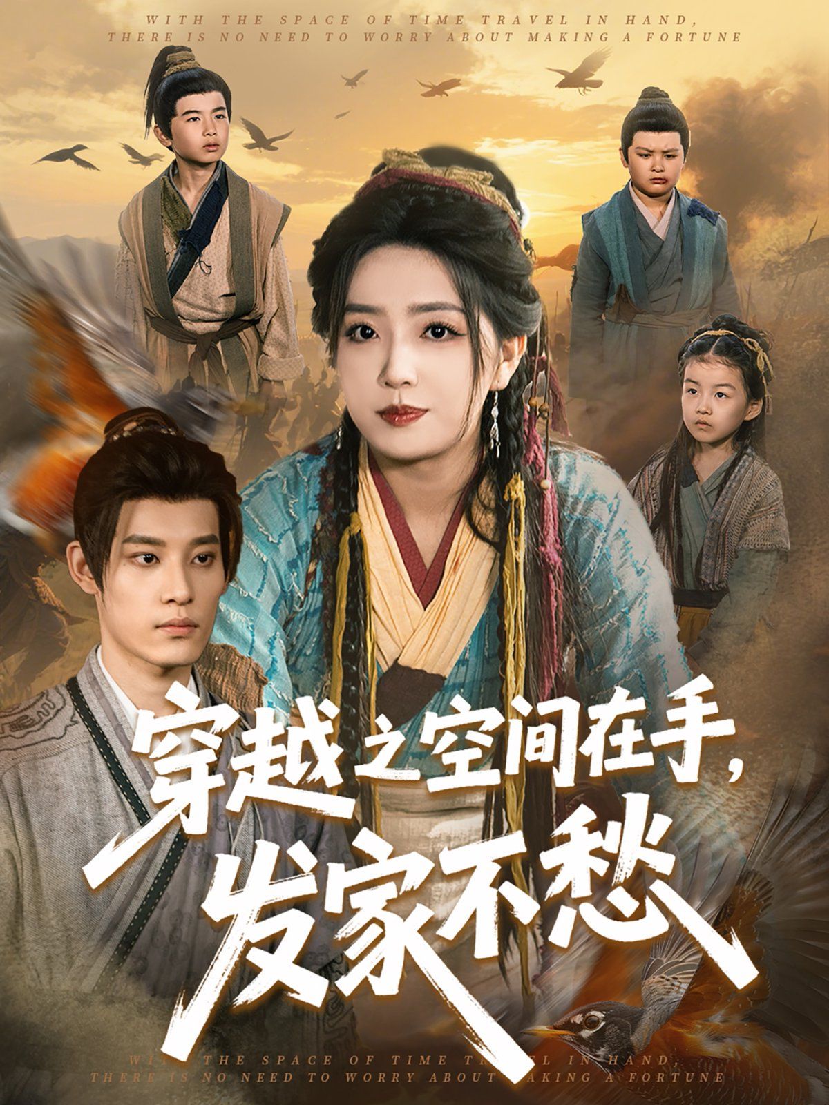 穿越之空间在手，发家不愁}