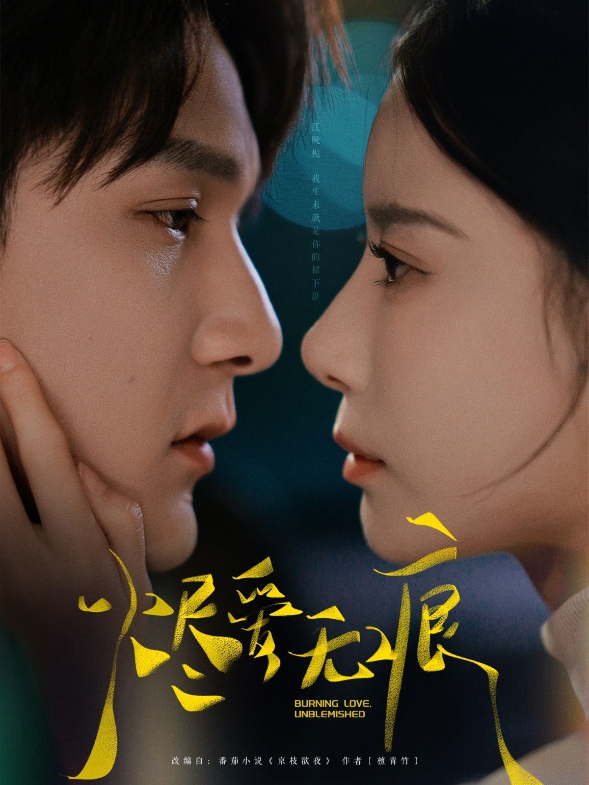 烬爱无痕}