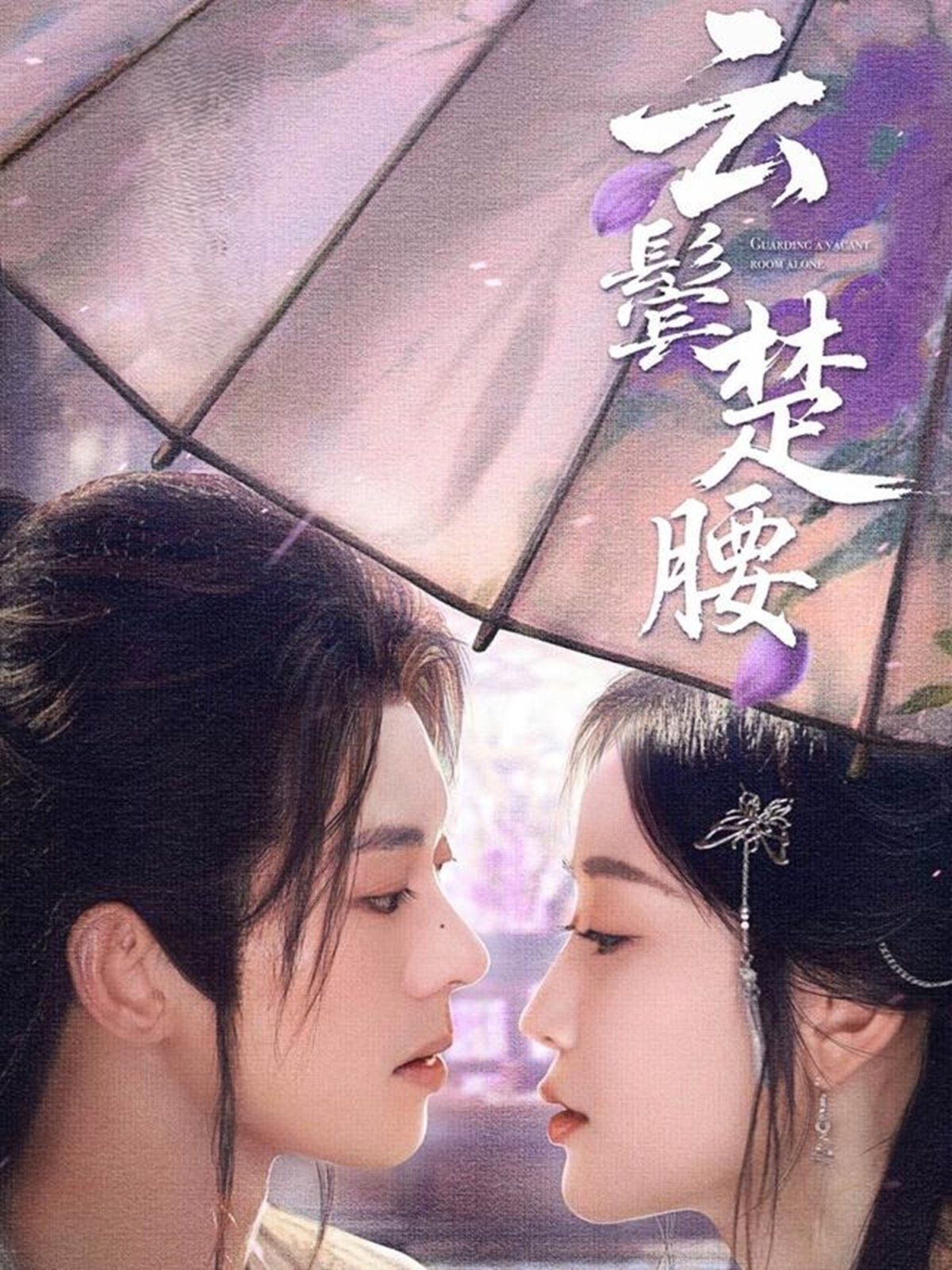 云鬓楚腰}