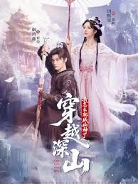 穿越深山我怎么就成山神了}
