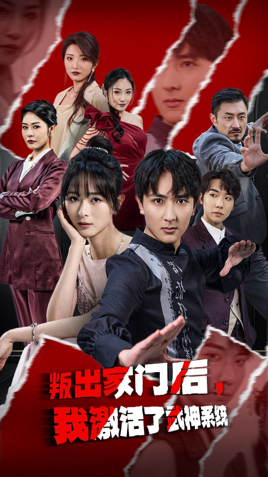 叛出家门后，我激活了武神系统}