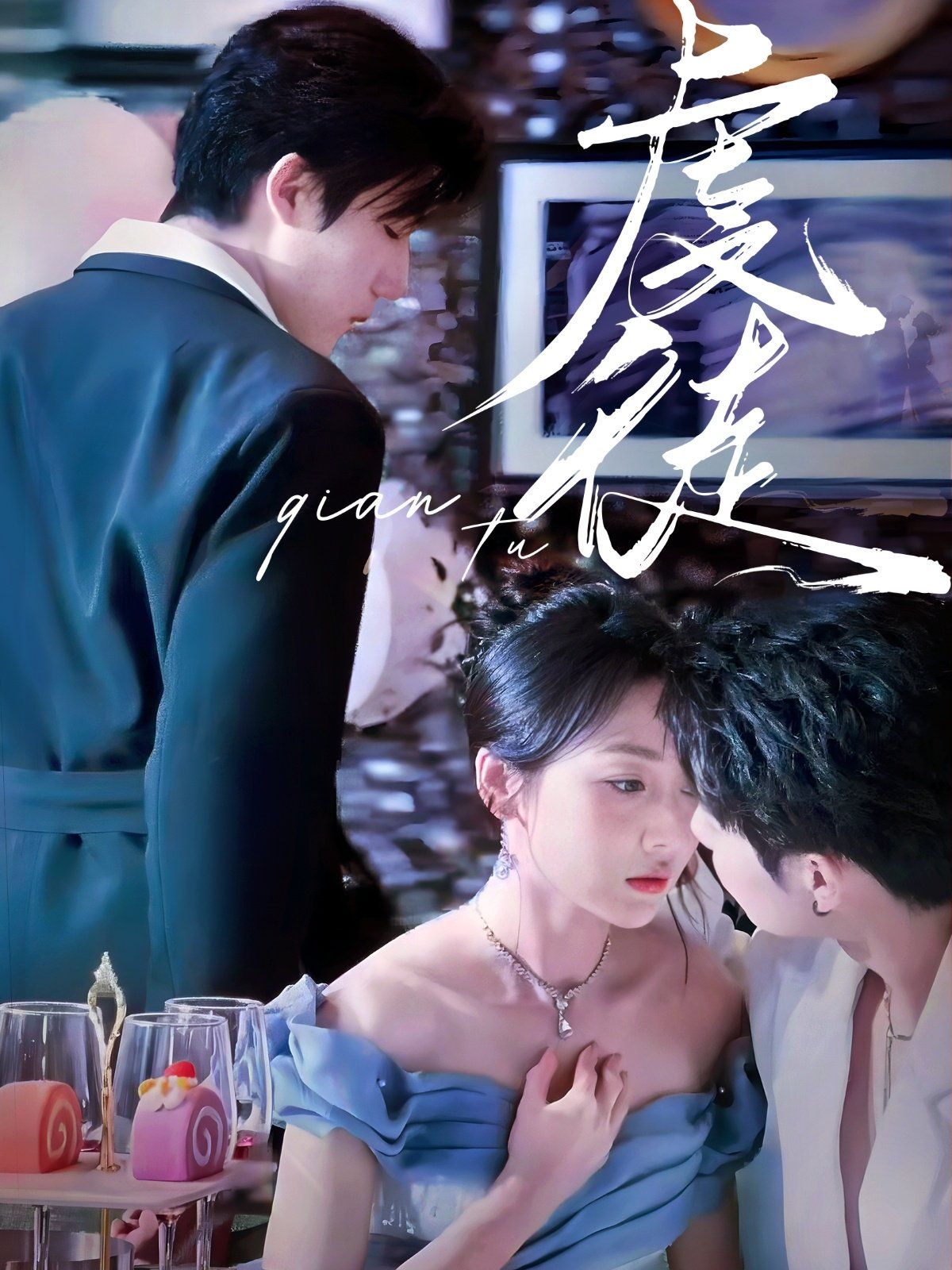 虔徒}