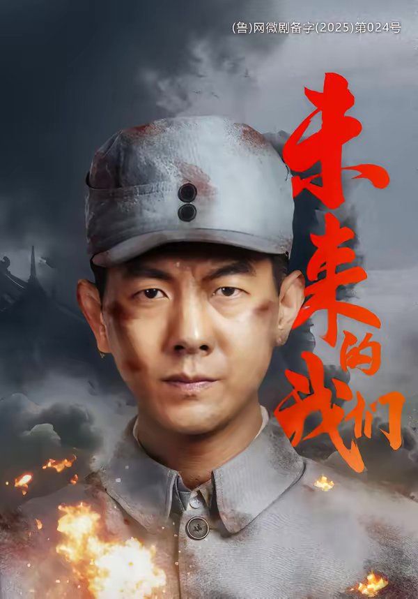 未来的我们}