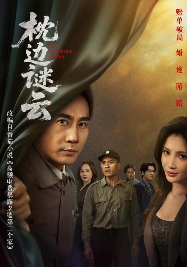 枕边谜云}