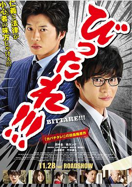 超级特务 剧场版}