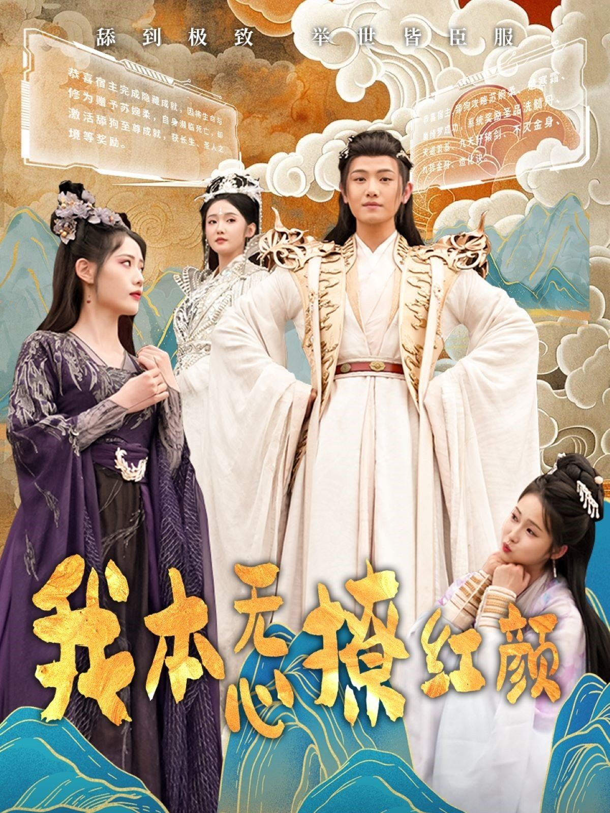 我本无心撩红颜}
