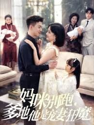 妈咪别跑我是你崽}