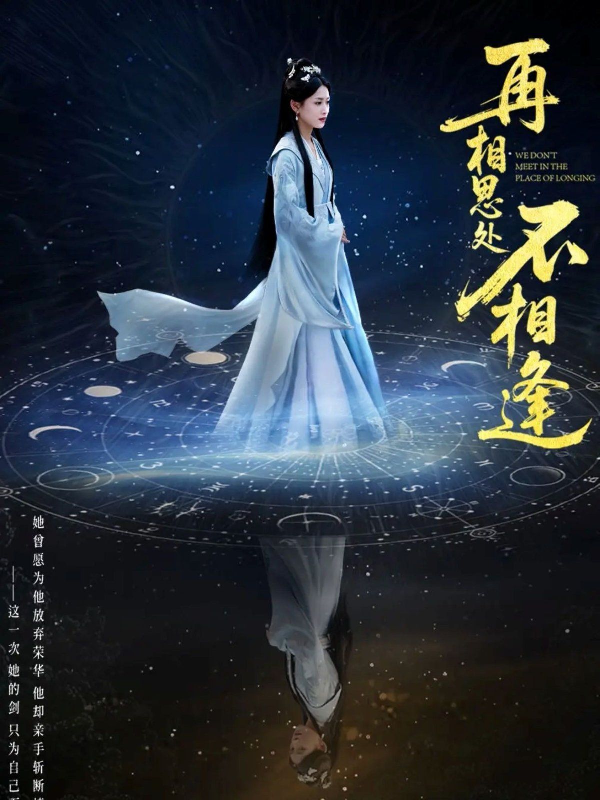 再相思处不相逢}