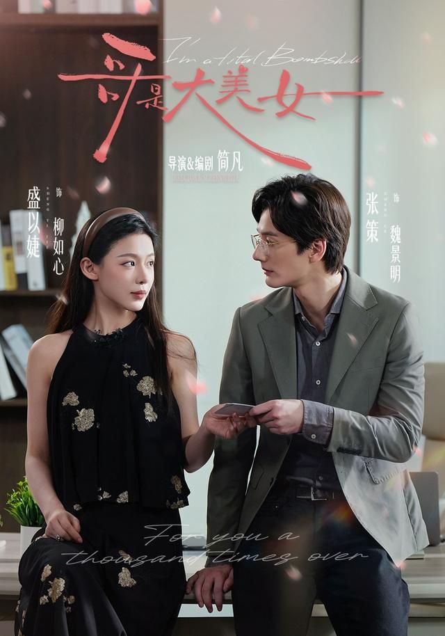 哥是大美女}