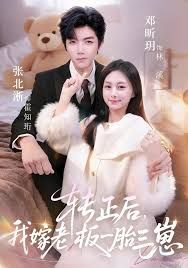 转正后我嫁老板一胎三崽}
