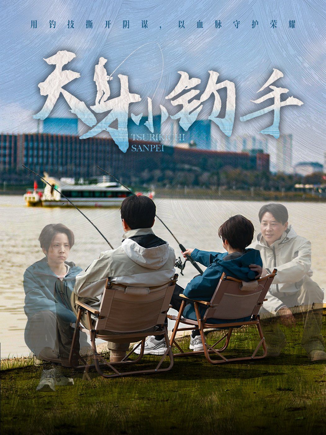 天才小钓手}