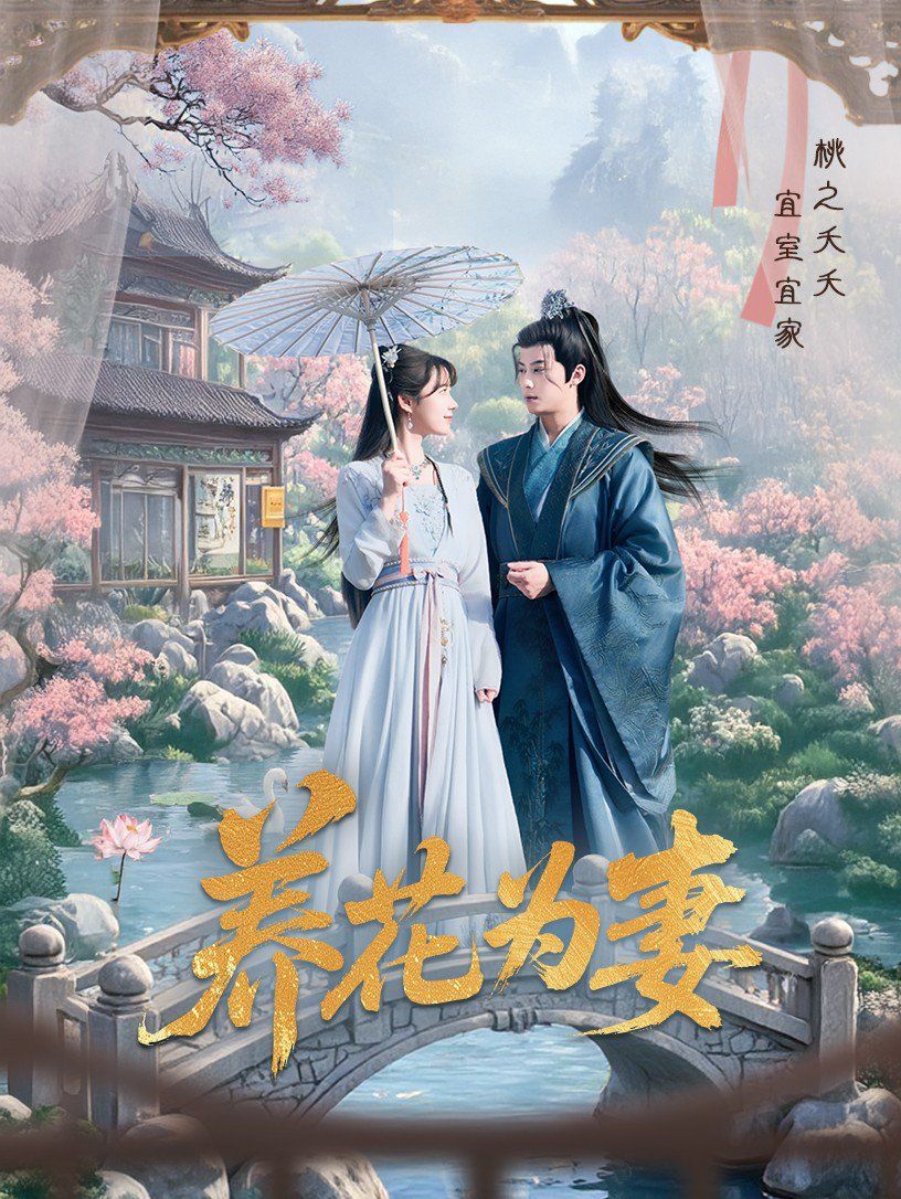 太子妃又在耍心机（人家才不是坏女人）}