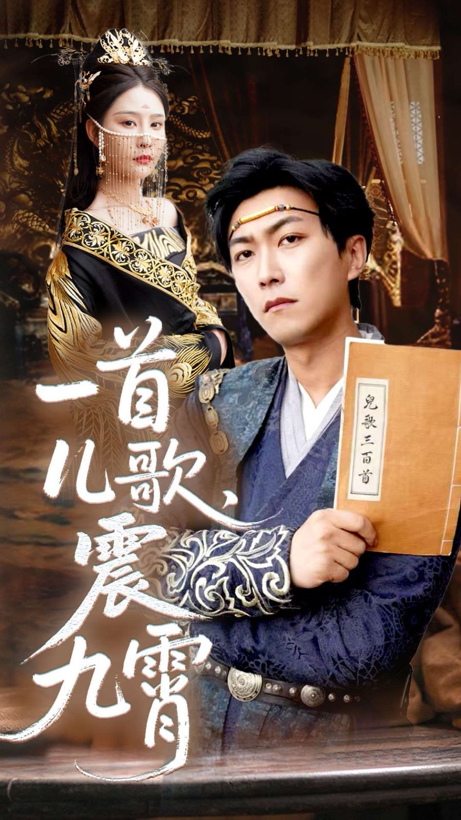一首儿歌震九霄}