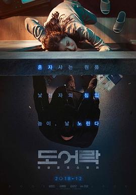 门锁 도어락}