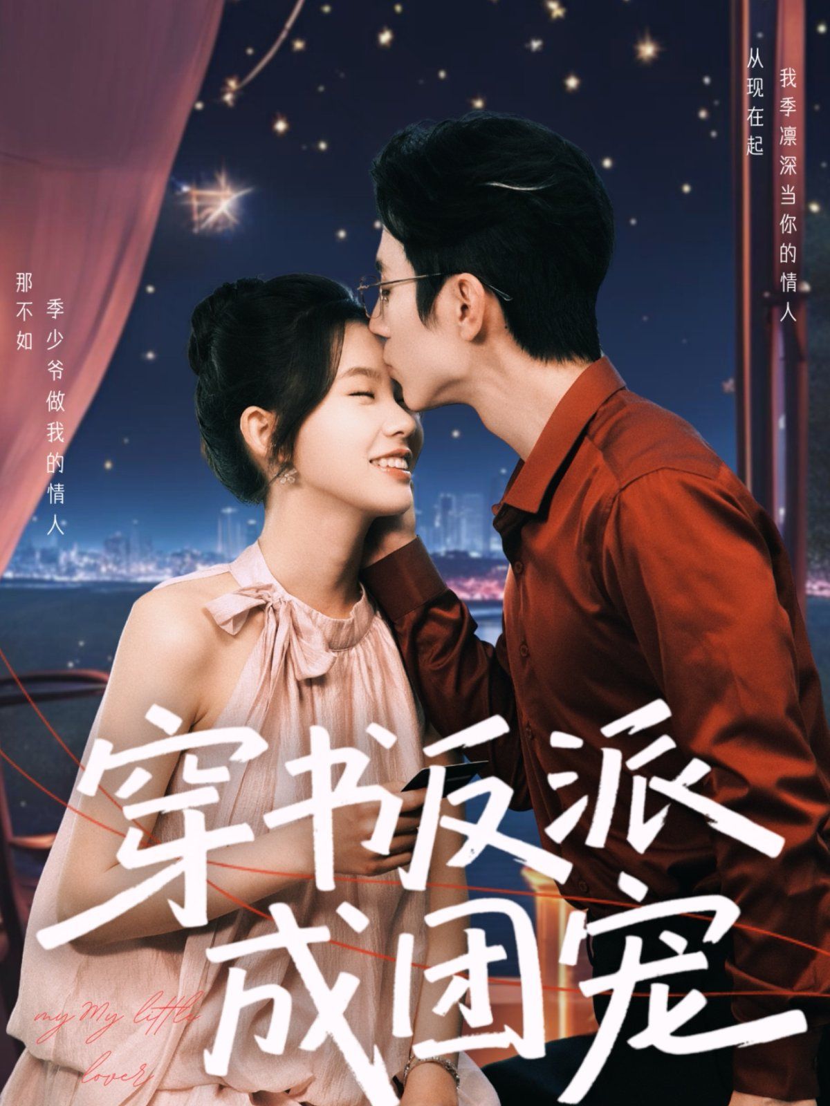 穿书反派成团宠}