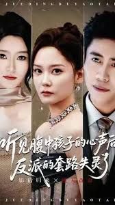 听见腹中孩子的心声后，反派的套路失灵了}