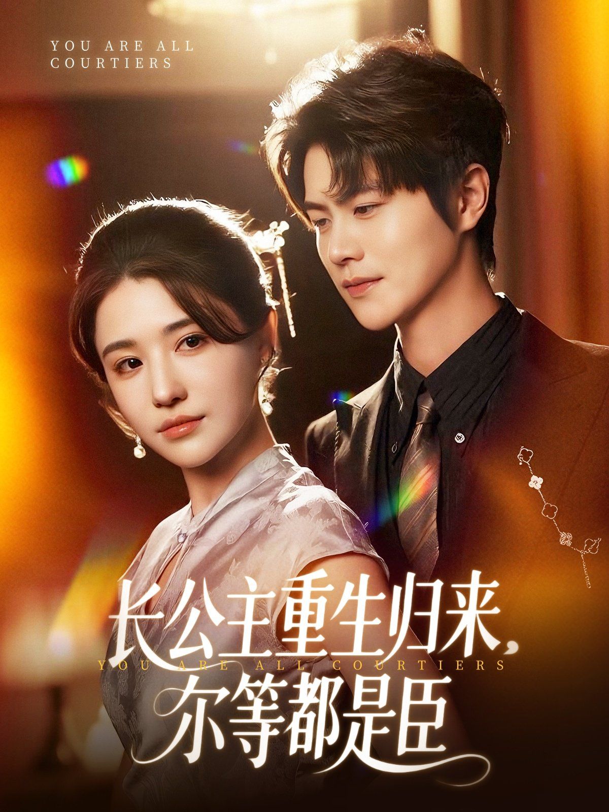 穿书后我靠撒娇续命}