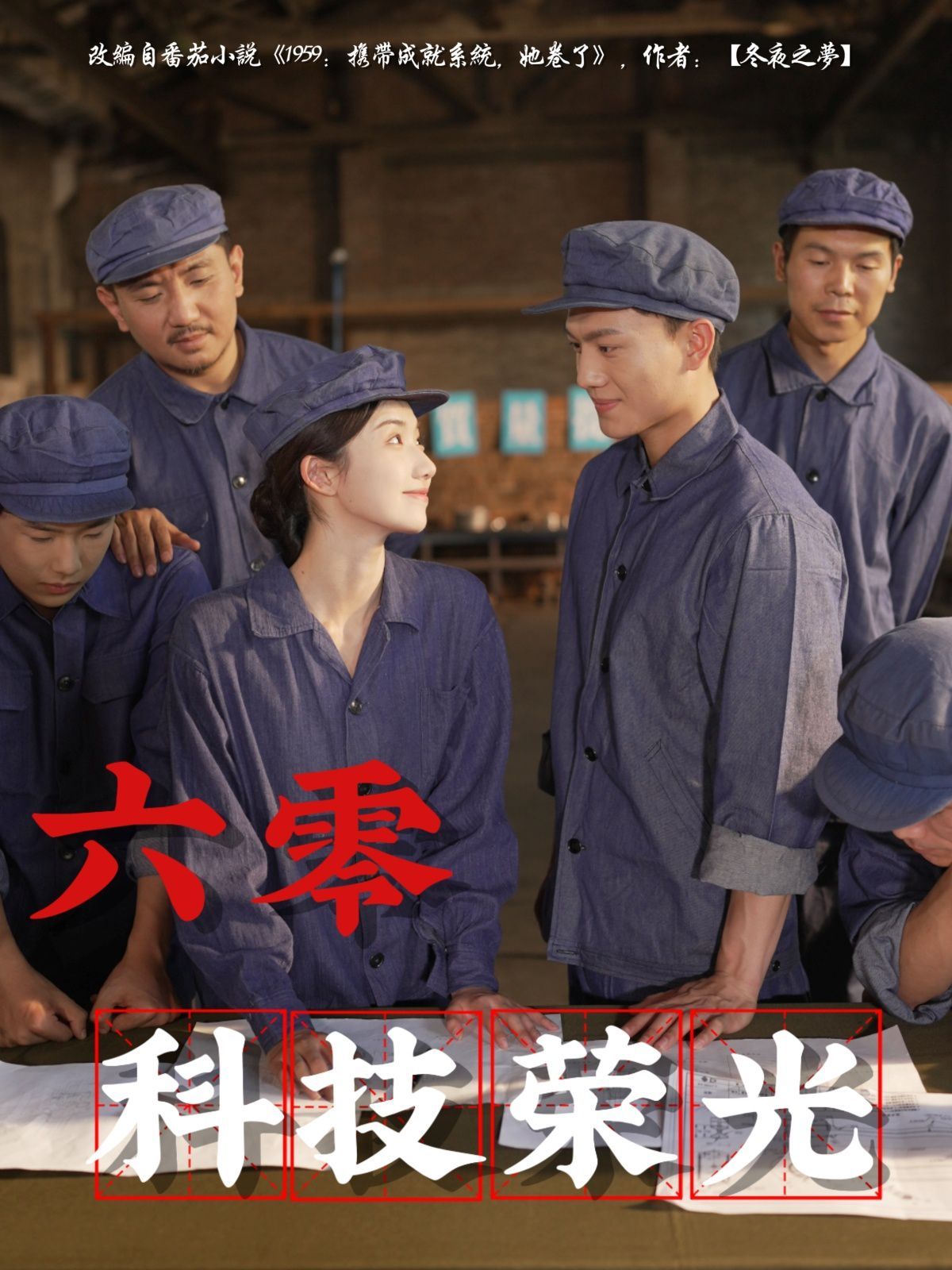 六零科技荣光}