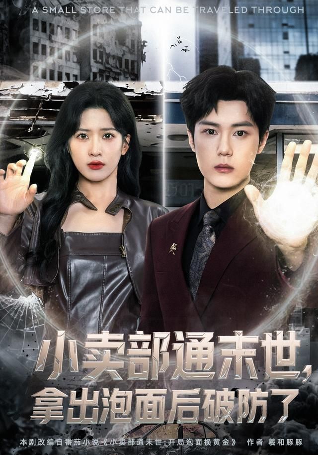 小卖部通末世，开局泡面换黄金}